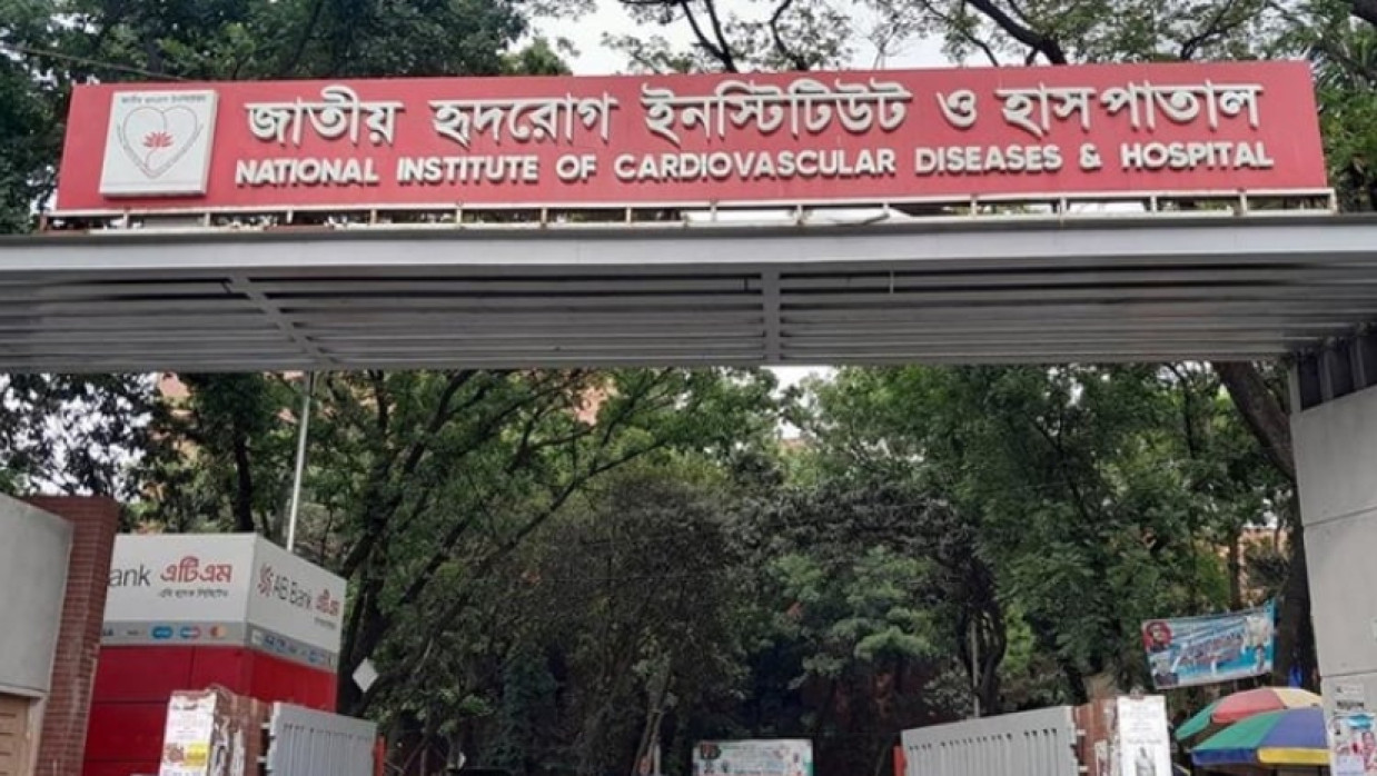 ১২পদে ৩৭ কর্মী নিয়োগ দেবে জাতীয় হৃদরোগ ইনস্টিটিউট ও হাসপাতাল 