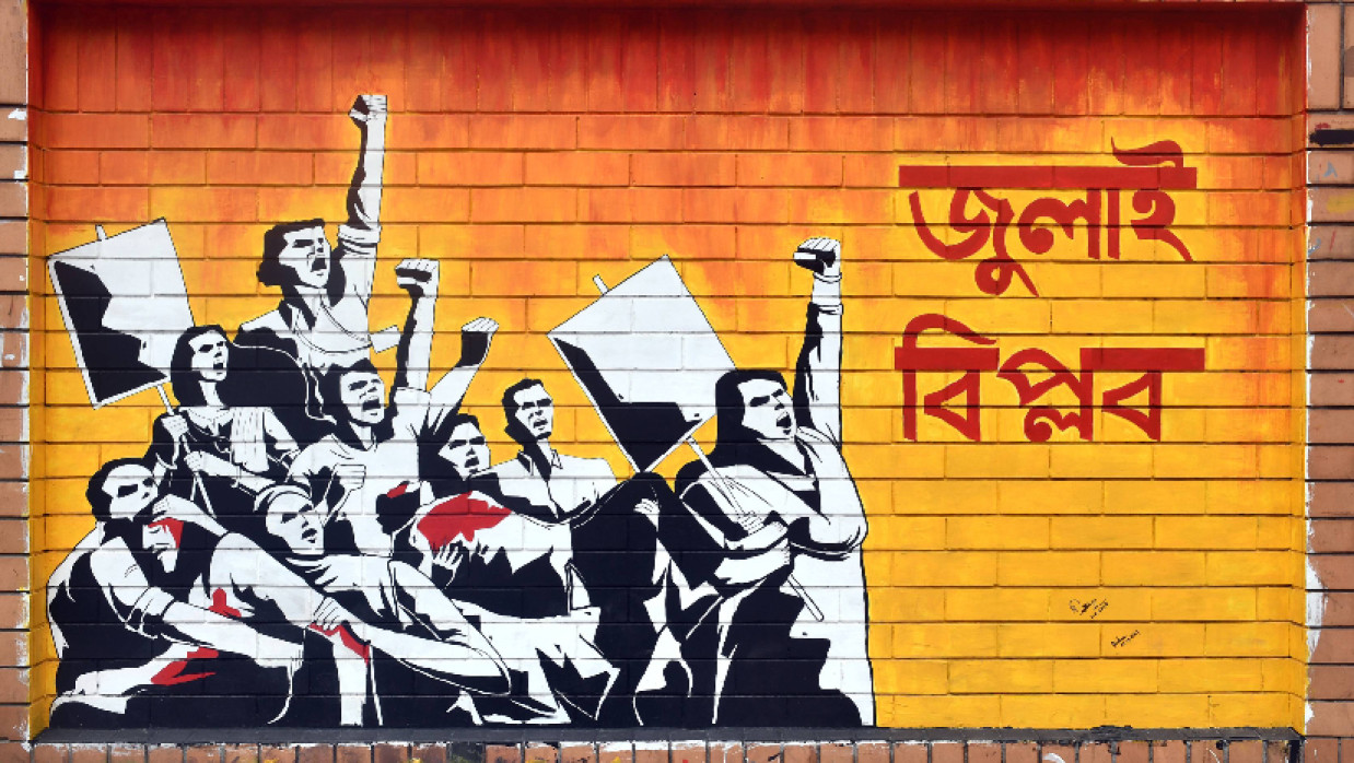 জুলাই বিপ্লবের গ্রাফিতি