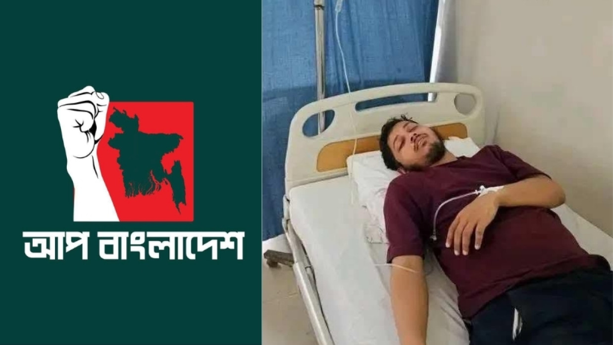 আপ বাংলাদেশের লোগো ও অপহৃত নেতা বখতিয়ার