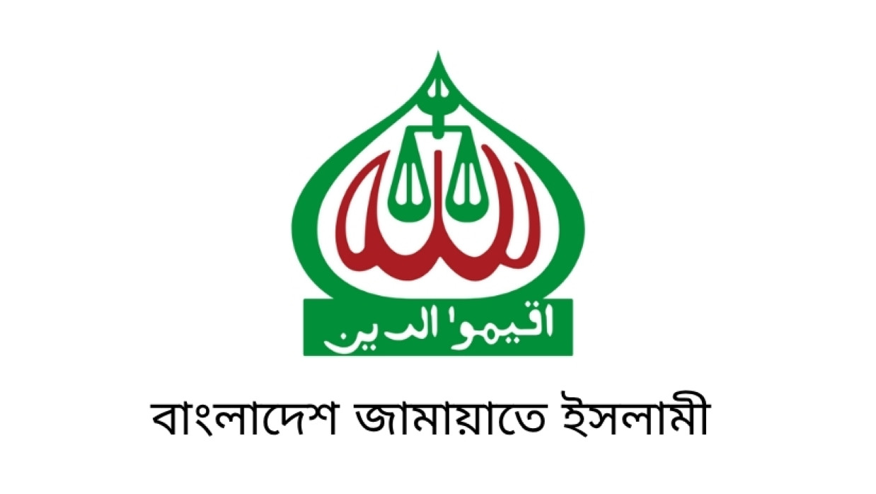 বাংলাদেশ জামায়াতে ইসলামী