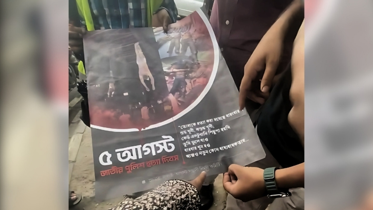 মিরপুরে ৫ আগস্টকে জাতীয় পুলিশ হত্যা দিবস আখ্যা দিয়ে পোস্টার লাগায় দুর্বৃত্তরা