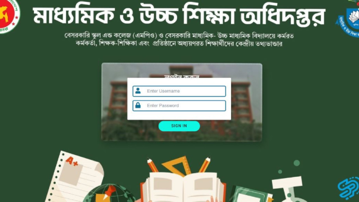 বদলির তথ্য ইনপুটের সফটওয়্যারর