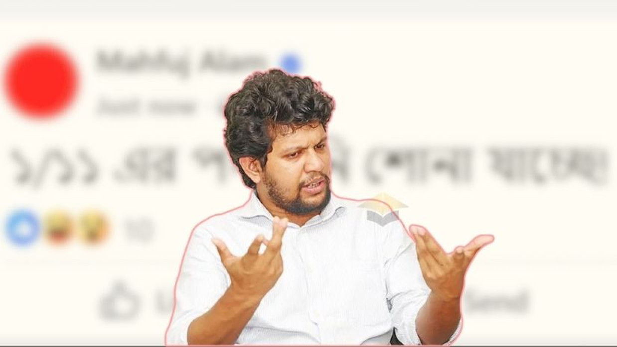 মাহফুজ আলম