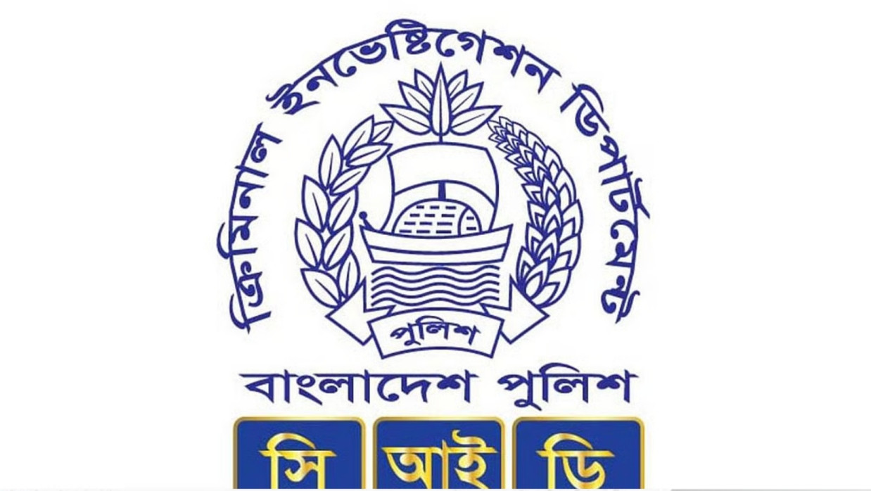 পুলিশের অপরাধ তদন্ত বিভাগ (সিআইডি) লোগো