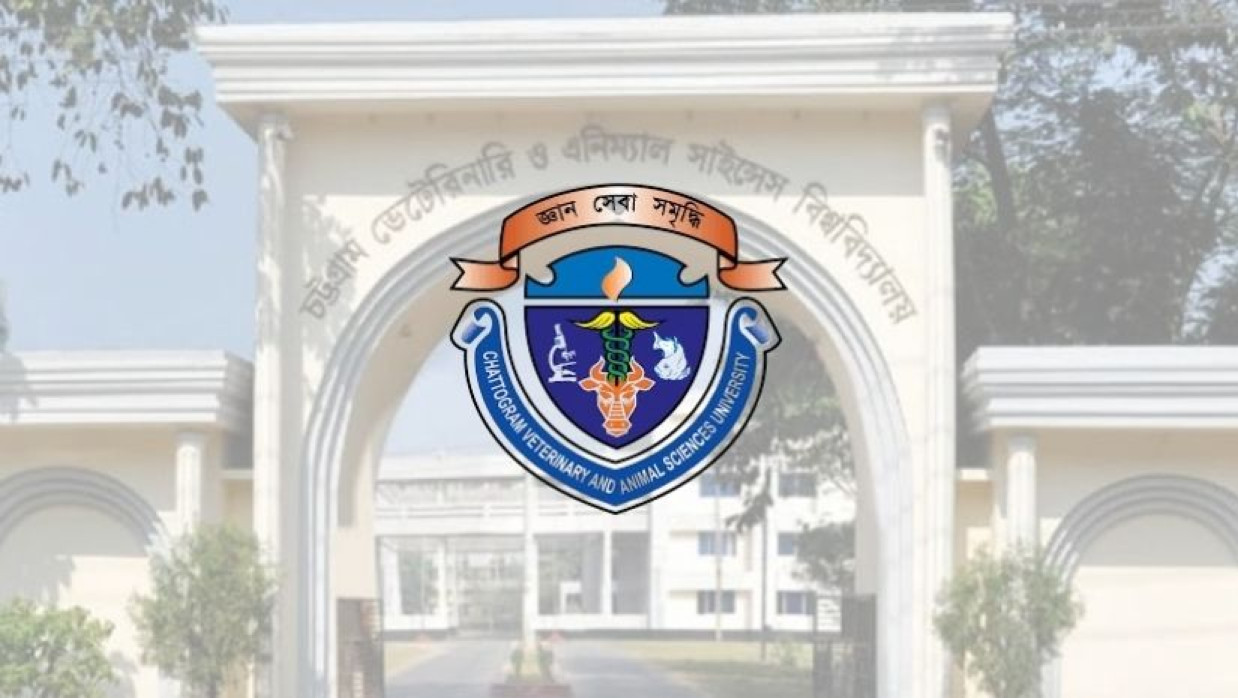 চট্টগ্রাম ভেটেরিনারি ও এনিম্যাল সাইন্সেস বিশ্ববিদ্যালয়