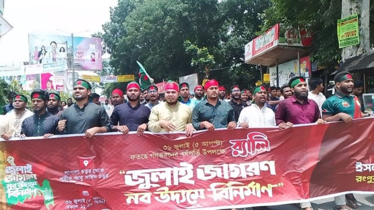 রংপুরে জুলাই গণঅভ্যুথান উপলক্ষ্যে র‌্যালি
