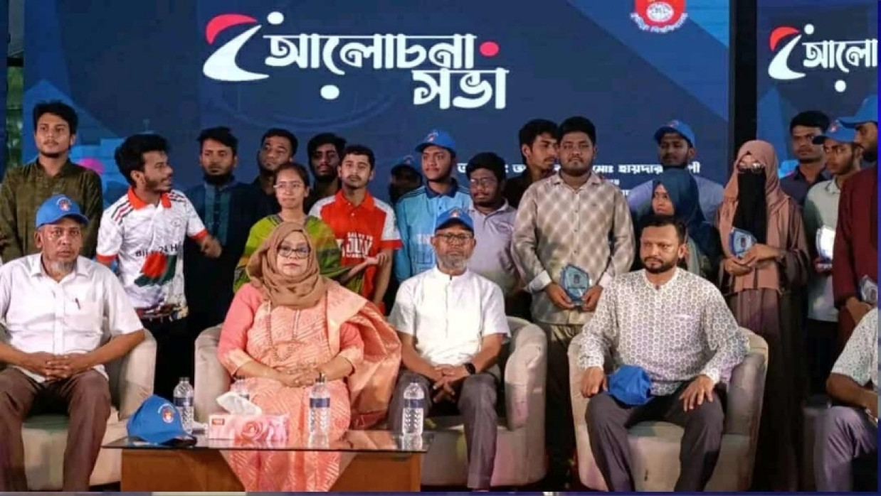 আলোচনা সভা