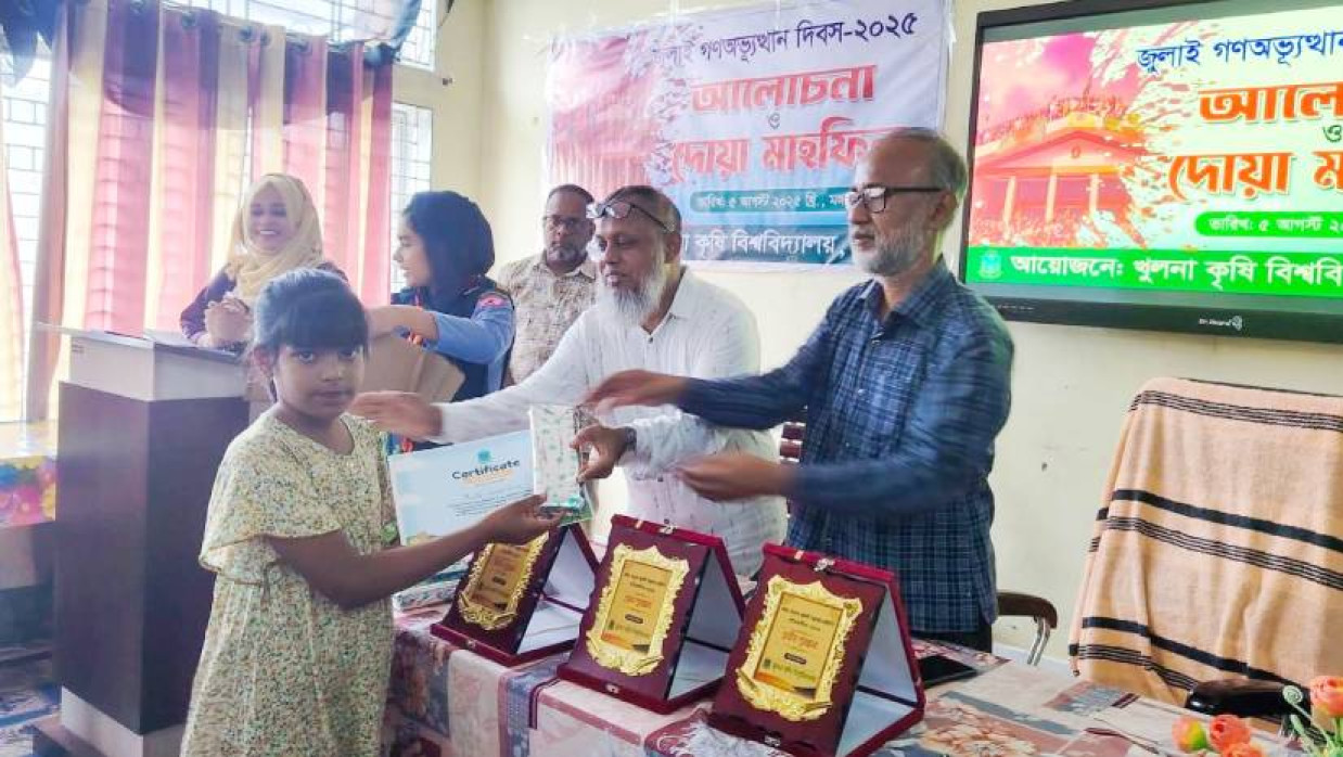 জুলাই গণঅভ্যুত্থান দিবস উপলক্ষেপ প্রতিযোগিতায় বিজয়ীদের পুরস্কার দেওয়া হয়