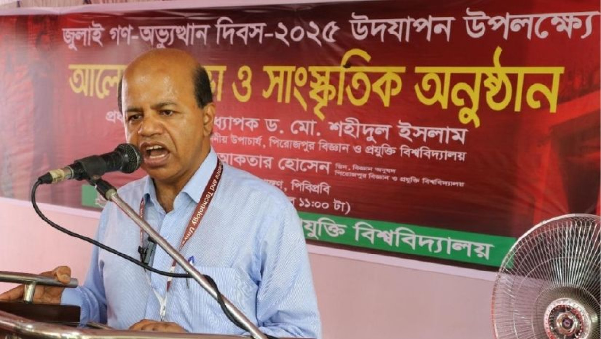 অধ্যাপক ড. মো. শহীদুল ইসলাম বক্তব্য রাখছেন