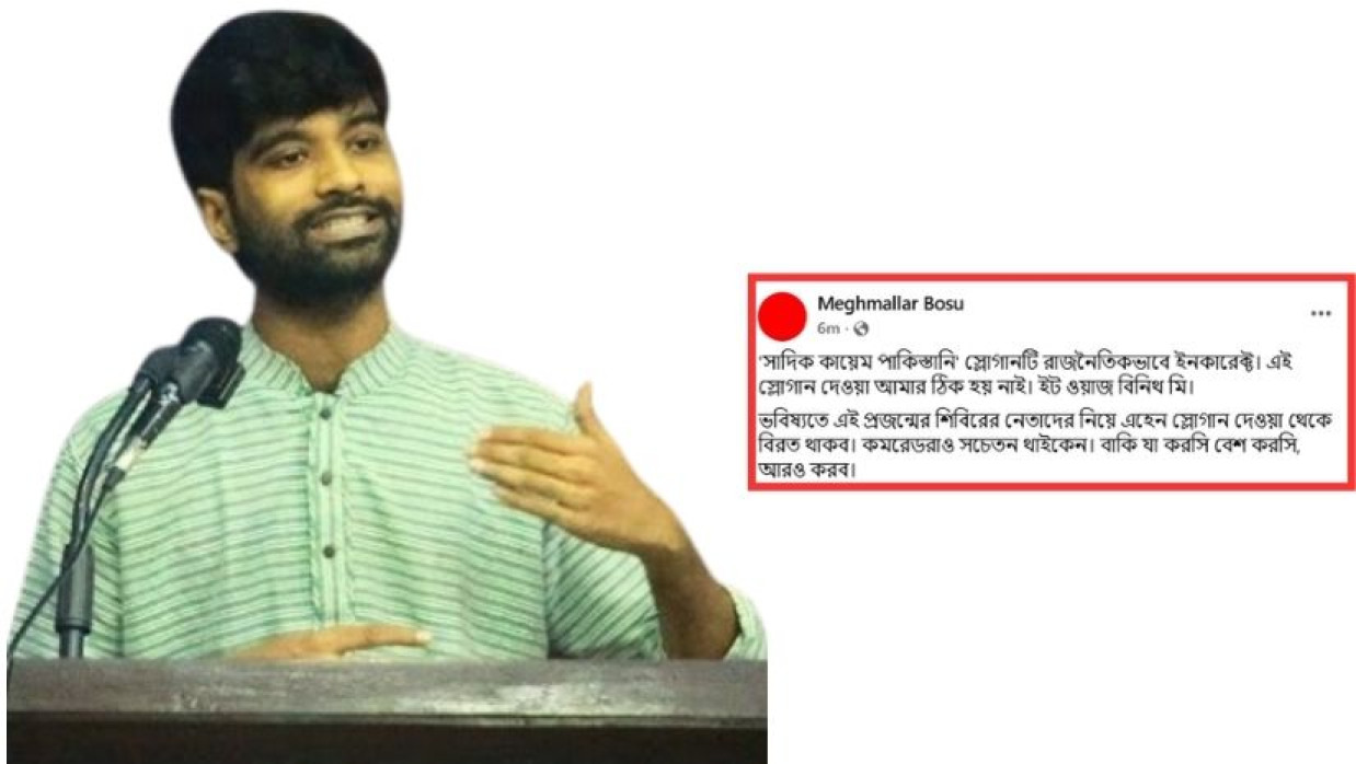 মেঘ মল্লার বসুর