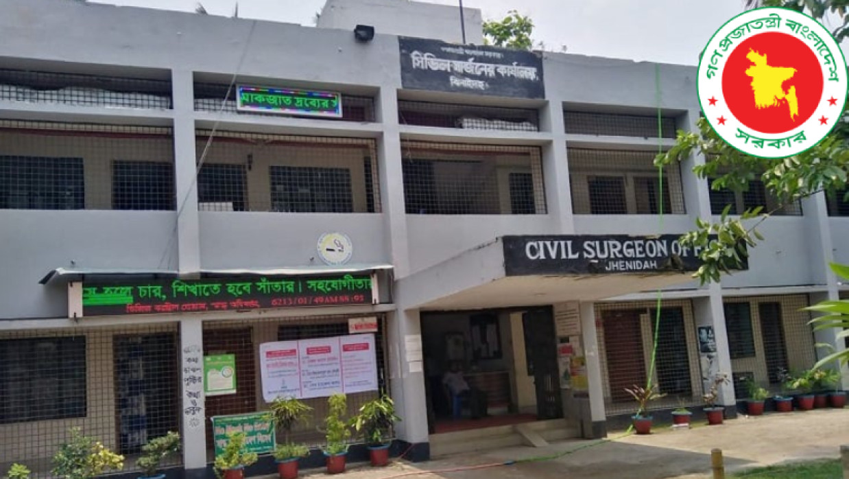 ৫ পদে ১৫৫ কর্মী নিয়োগে আবেদন চলছে ঝিনাইদহ সিভিল সার্জনের কার্যালয়ে
