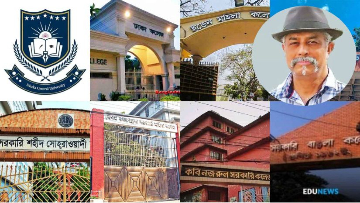 ঢাকা সেন্ট্রাল ইউনিভার্সিটি ও ইনসেটে অধ্যাপক মামুন
