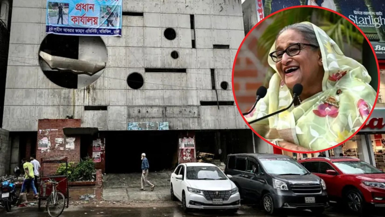 আওয়ামী লীগের দলীয় কার্যালয় ও শেখ হাসিনা