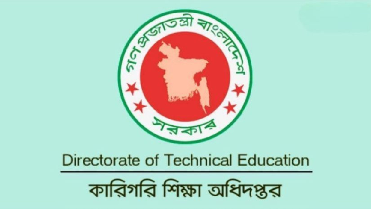 ভোকেশনাল শাখা ও শাখাধীন প্রতিষ্ঠানগুলোর চূড়ান্ত ফলাফল প্রকাশ করেছে কারিগরি শিক্ষা অধিদপ্তর 