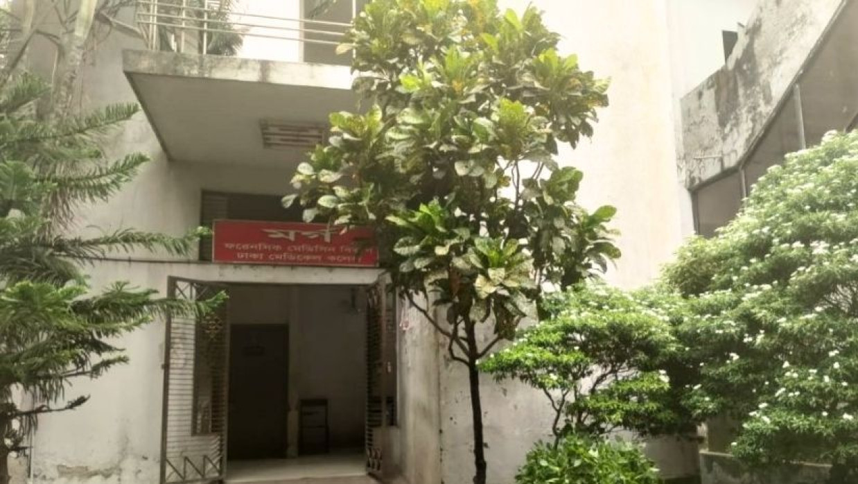 ঢাকা মেডিকেল কলেজের  মর্গ