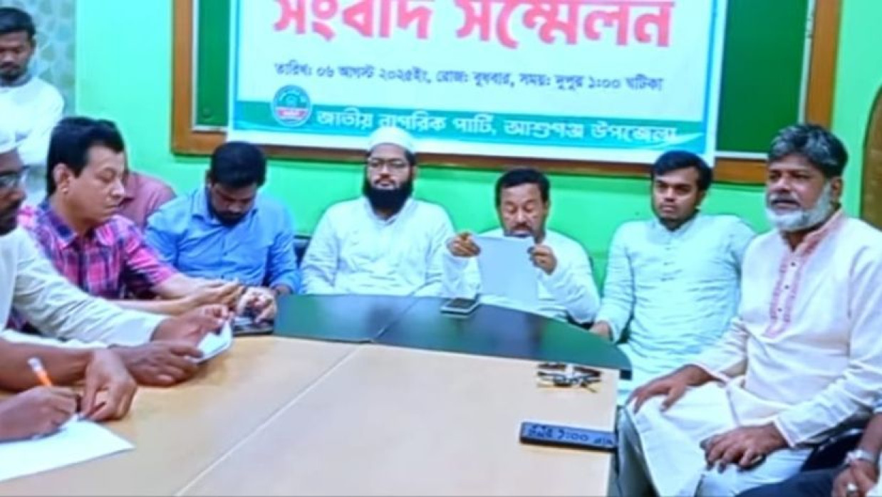 এসিল্যান্ডকে প্রত্যাহারের দাবিতে এনসিপির সংবাদ সম্মেলন