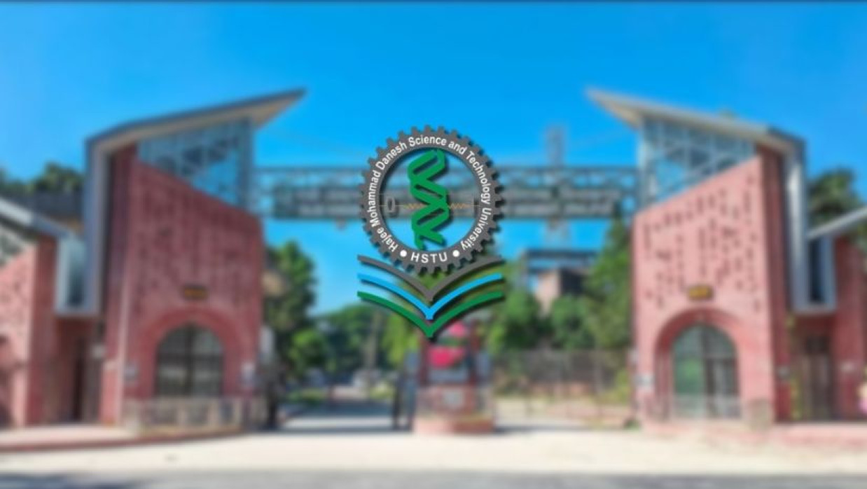 হাবিপ্রবি লোগো