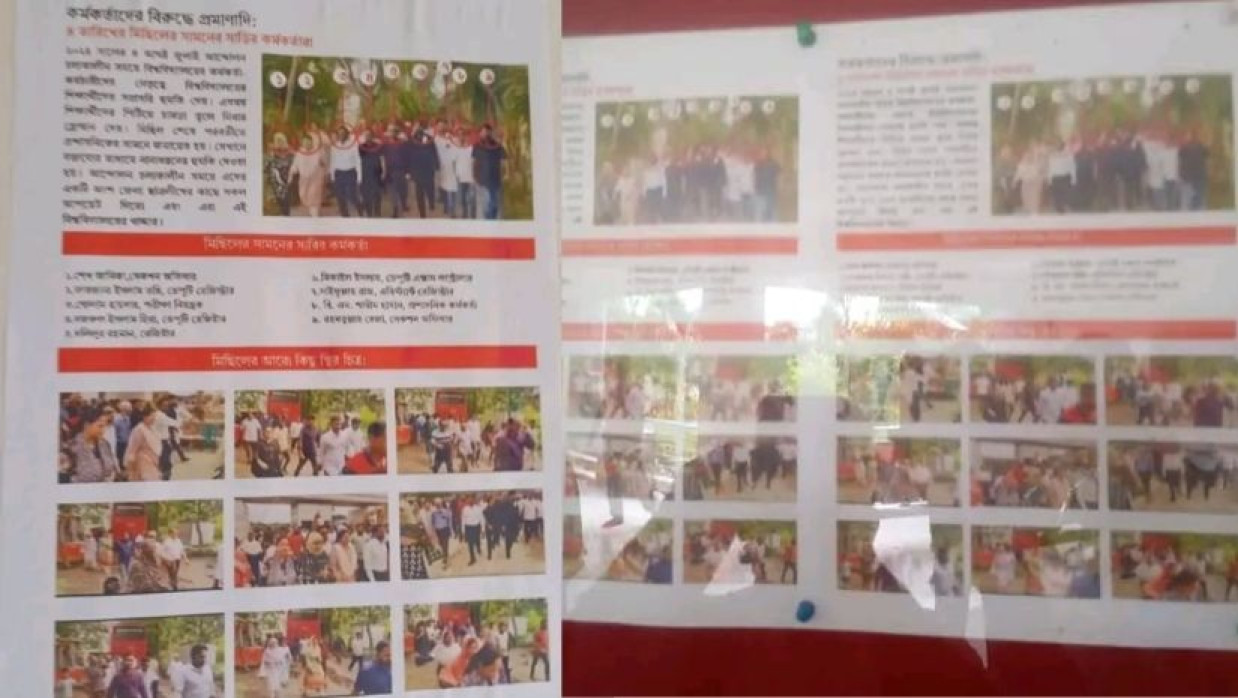 শিক্ষার্থীদের সাঁটানো পোস্টার