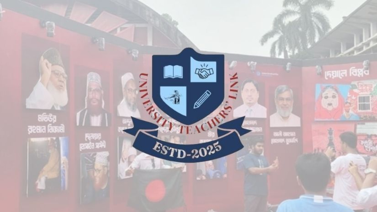 ইউটিএলের লোগো