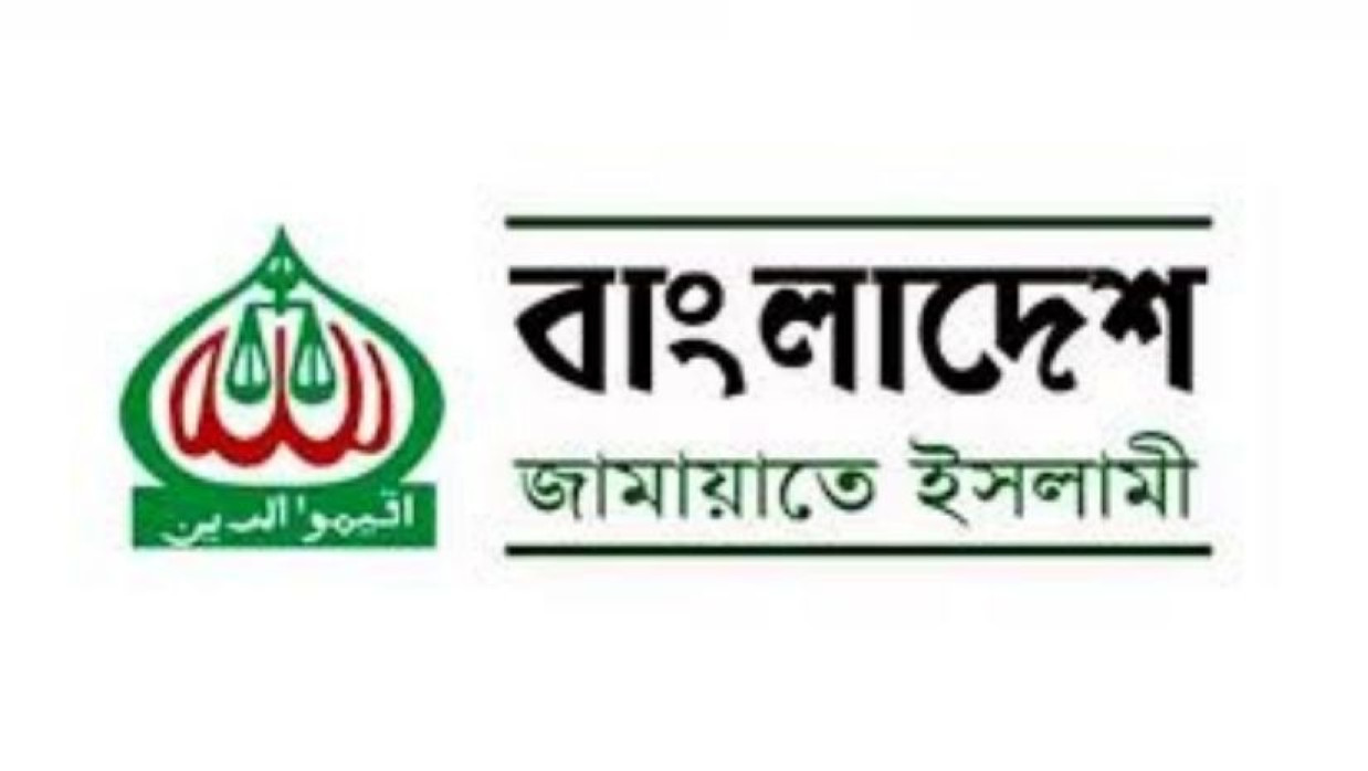 বাংলাদেশ জামায়াতে ইসলামীর তীব্র নিন্দা