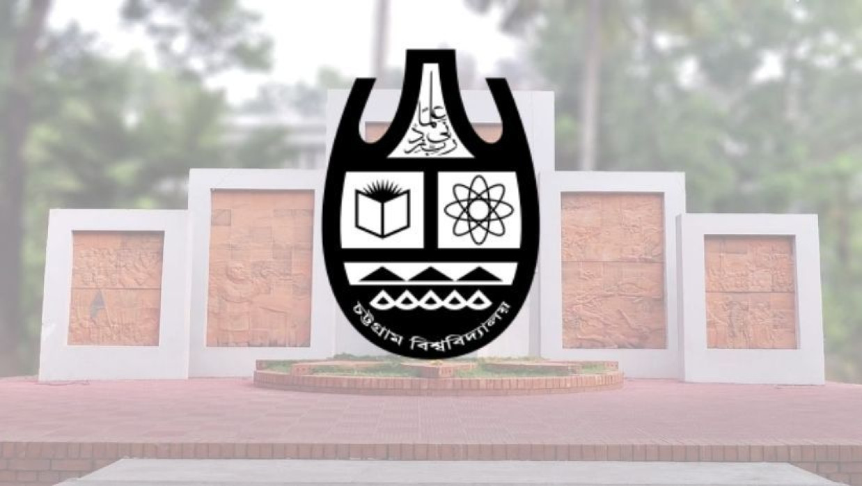 চট্টগ্রাম বিশ্ববিদ্যালয়