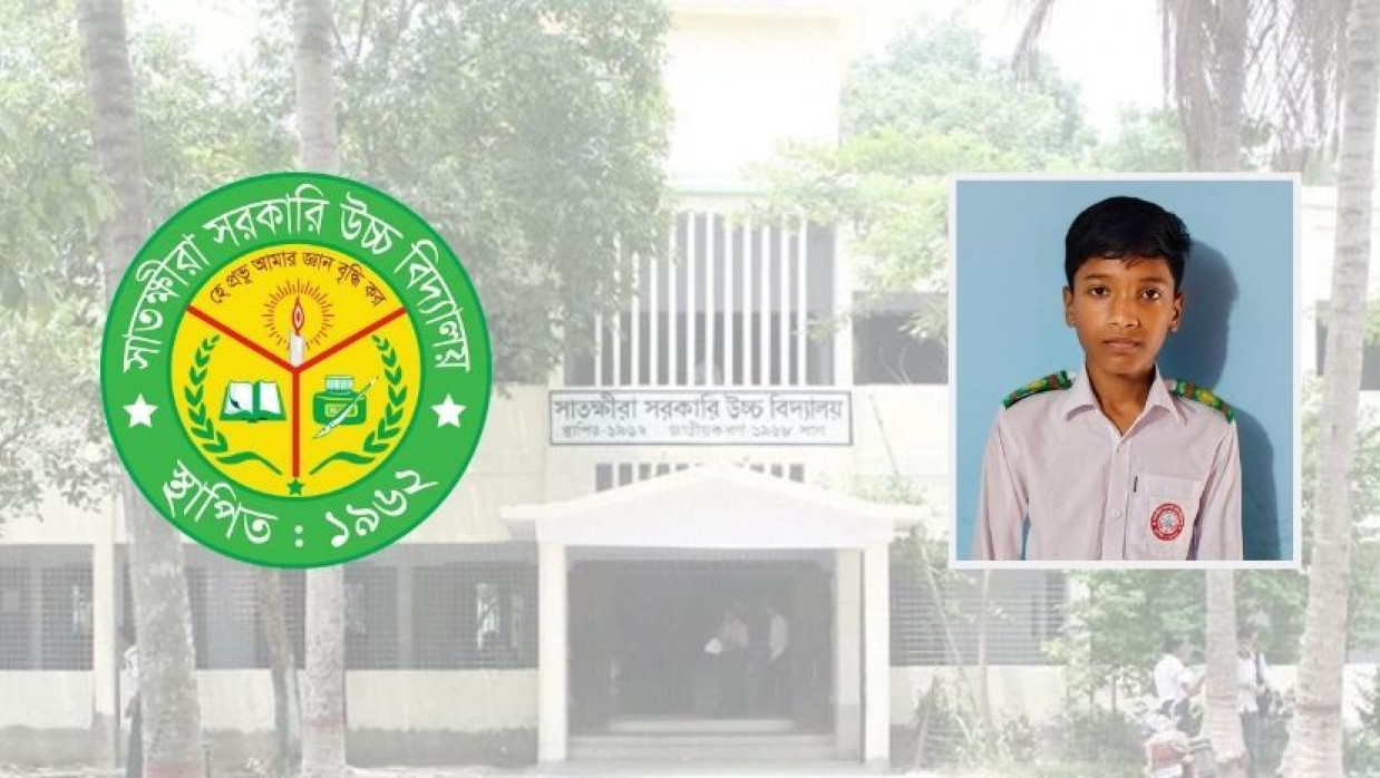 সাতক্ষীরা সরকারি উচ্চ বিদ্যালয় লোগো ও ভুক্তভোগী শিক্ষার্থী আরিফিন রিফাত