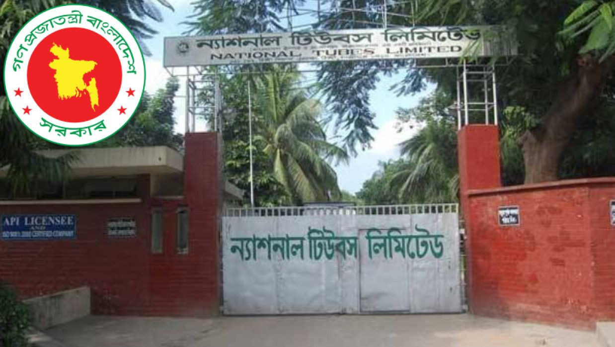 ৬ পদে ৩৬ কর্মকর্তা-কর্মচারী নিয়োগে আবেদন চলছে ন্যাশনাল টিউবস লিমিটেডে