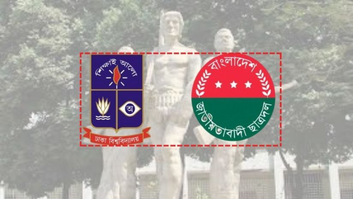 ঢাবি ও ছাত্রদল লোগো