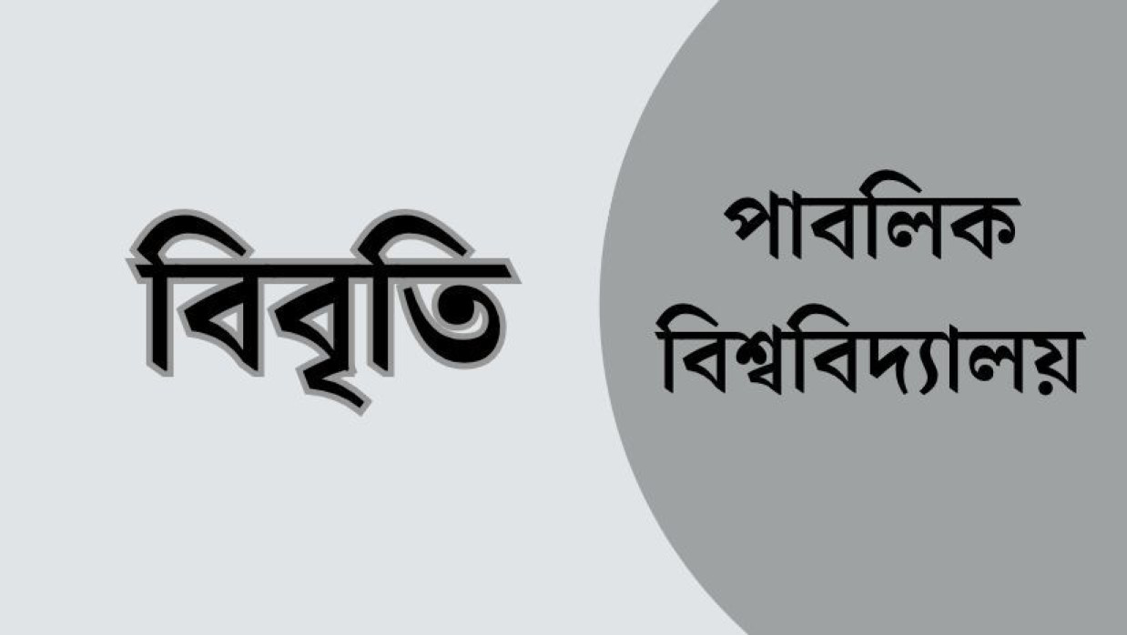 প্রতীকী