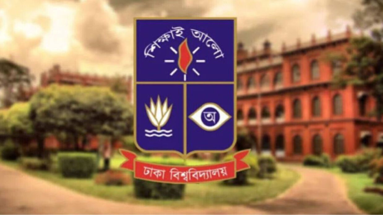 ঢাকা বিশ্ববিদ্যালয় লোগো