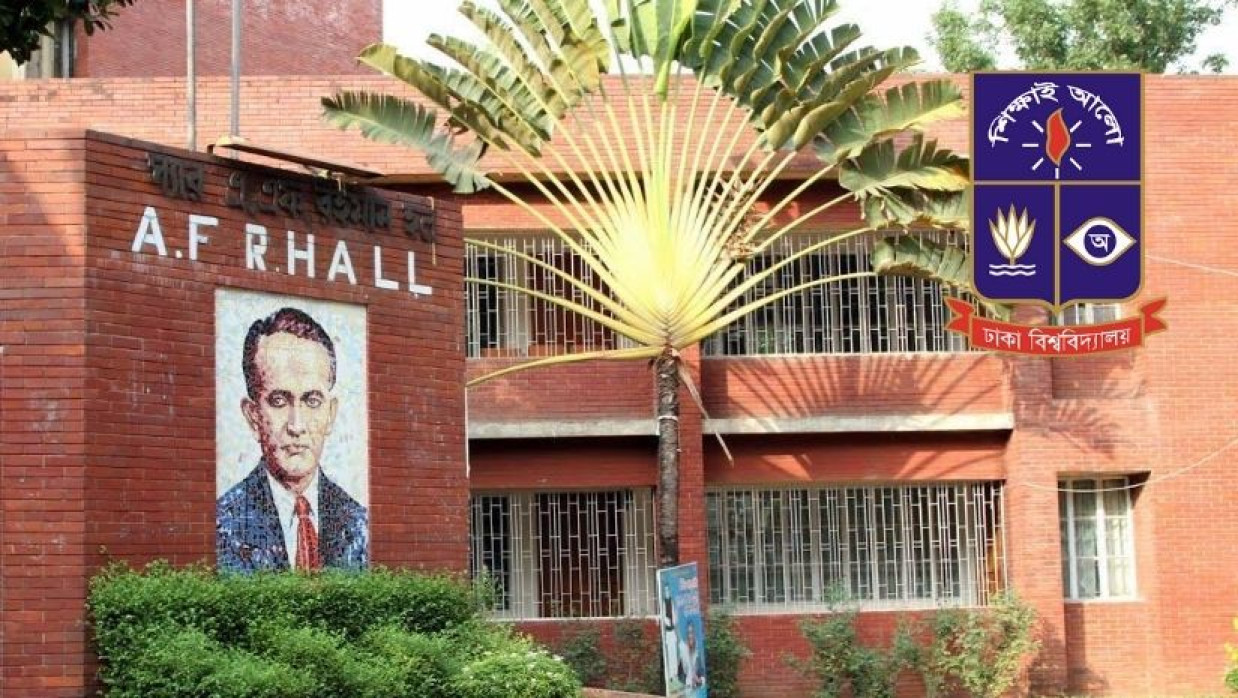 স্যার এ এফ রহমান হল ও ঢাবির লোগো 