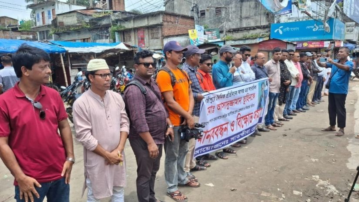 মানববন্ধন ও বিক্ষোভ সমাবেশ