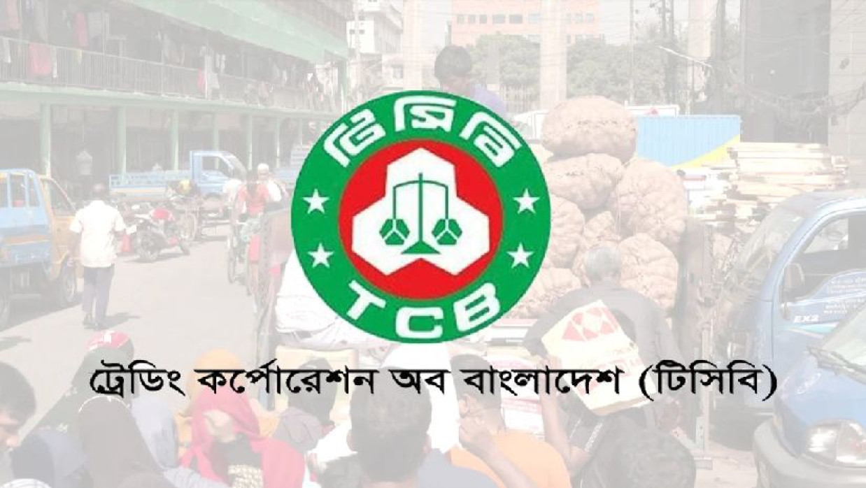 টিসিবি 