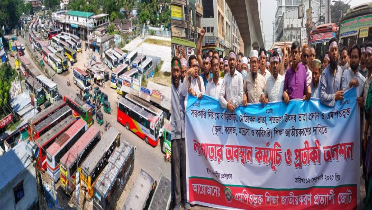 ছবিতে বামে গণপরিবহন ও ডানে শিক্ষকদের আন্দোলন