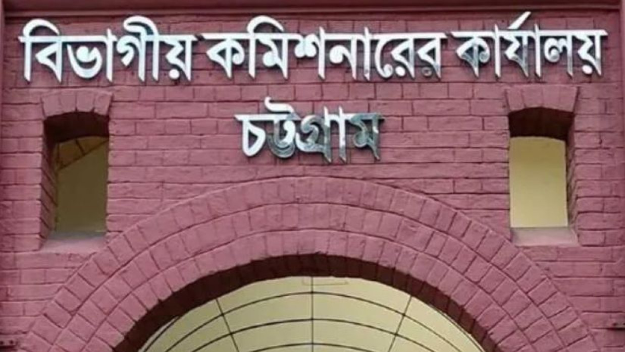 ৬ পদে ১৪ কর্মী নিয়োগে আবেদন চলছে চট্টগ্রাম বিভাগীয় কমিশনারের কার্যালয়ে 