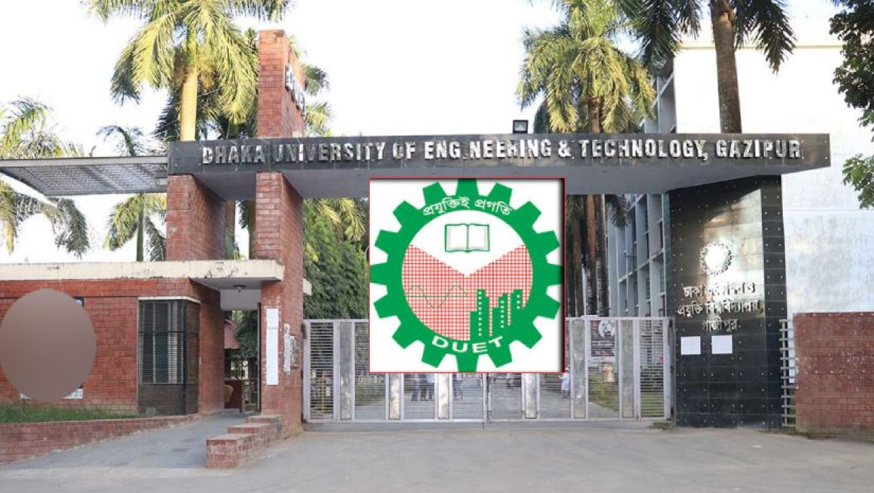 ঢাকা প্রকৌশল ও প্রযুক্তি বিশ্ববিদ্যালয় (ডুয়েট)