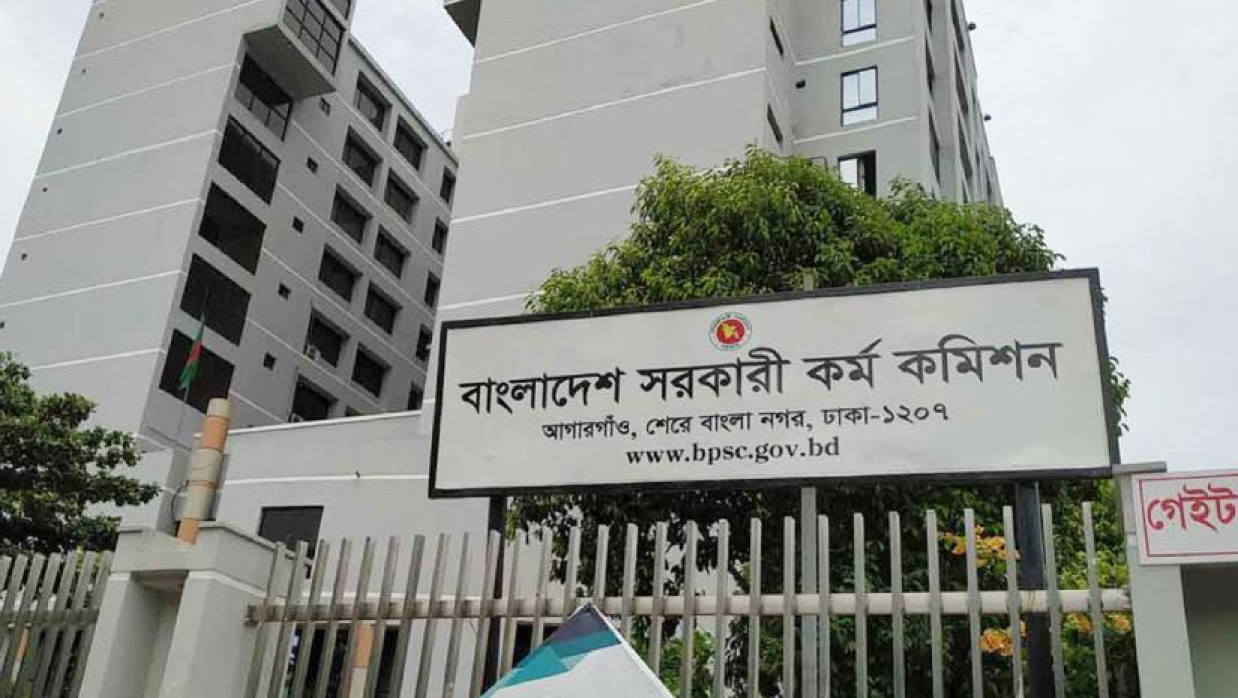 পাবলিক সার্ভিস কমিশন