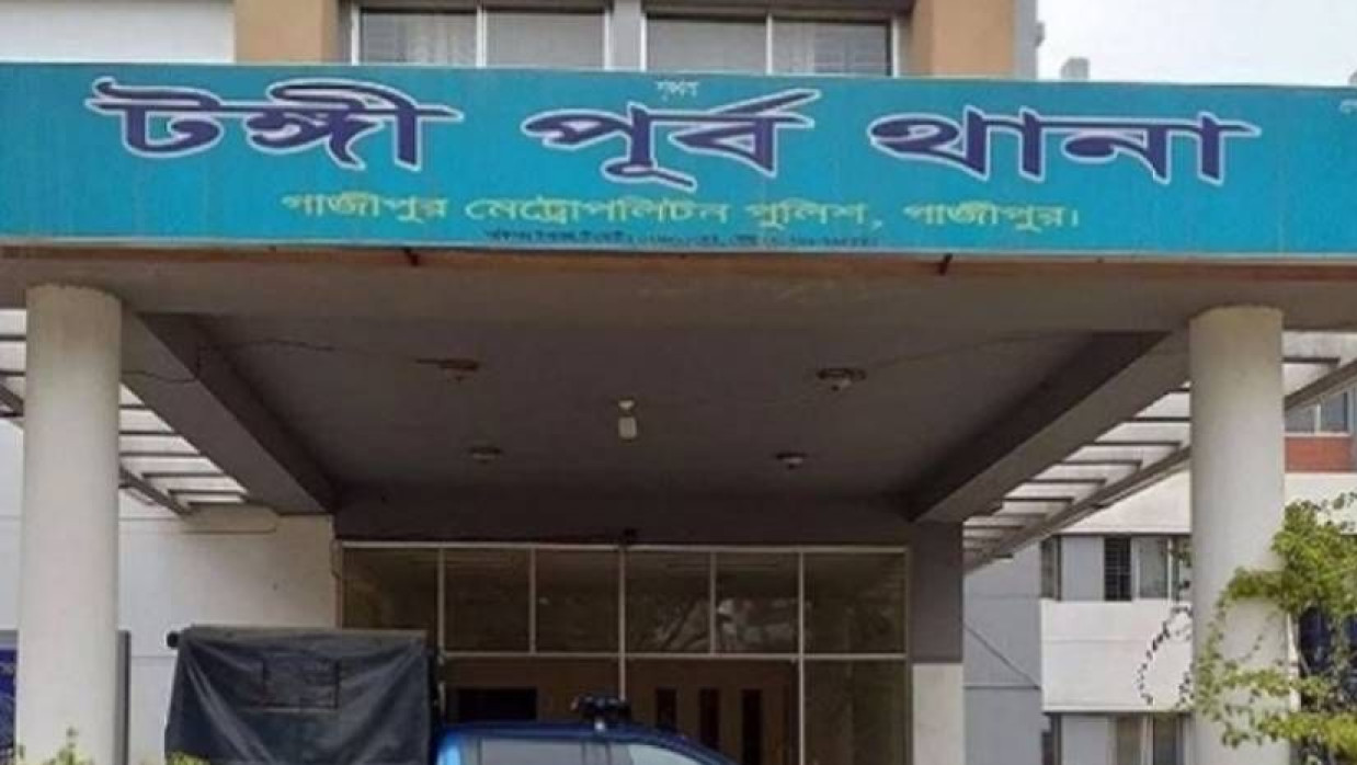 টঙ্গী পূর্ব থানা