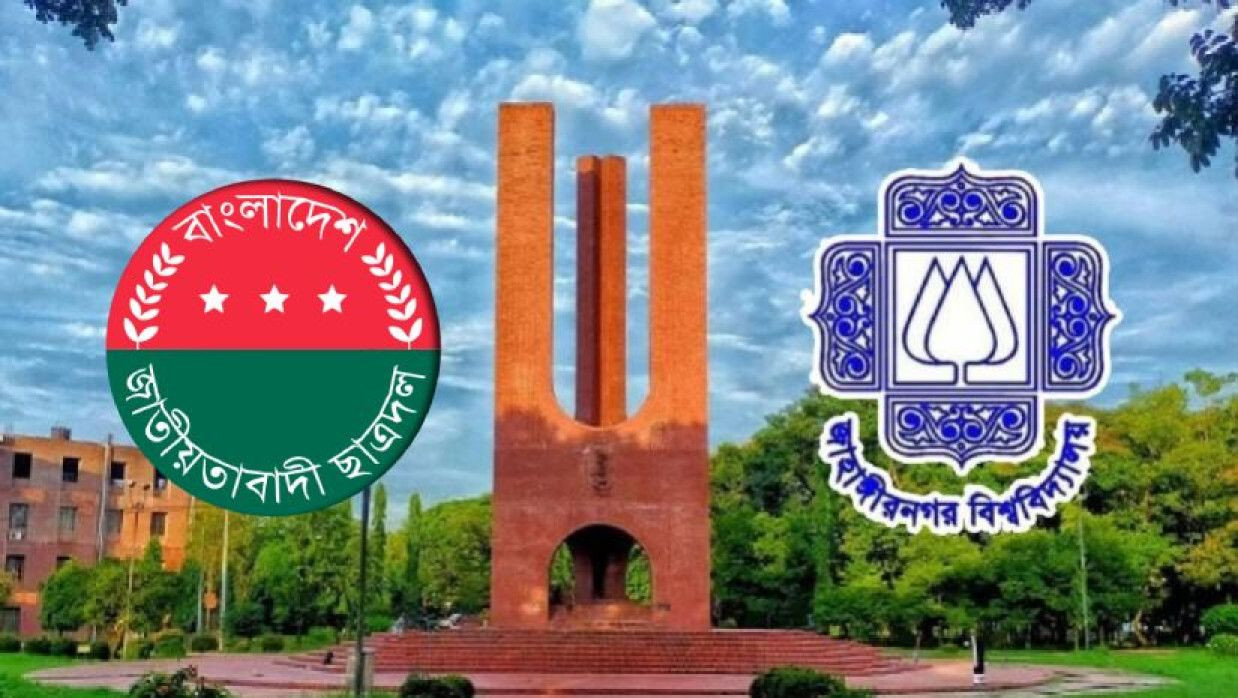 জাবি ও ছাত্রদলের লোগো