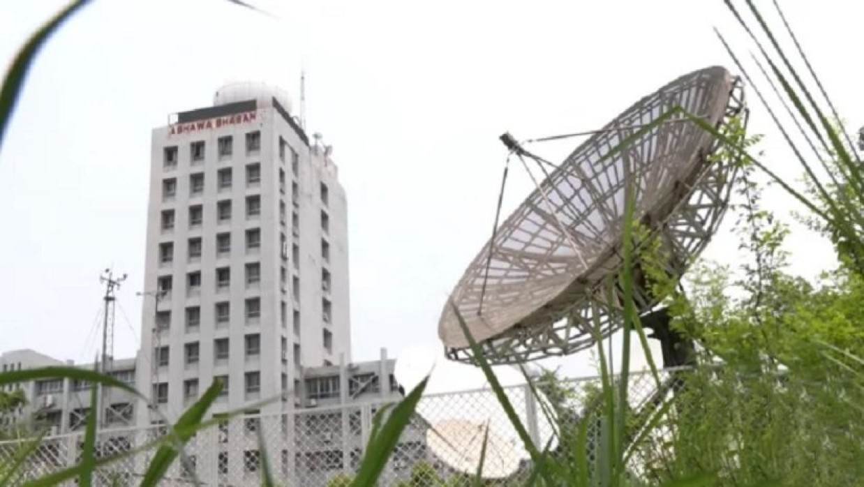 আবহাওয়া অফিস