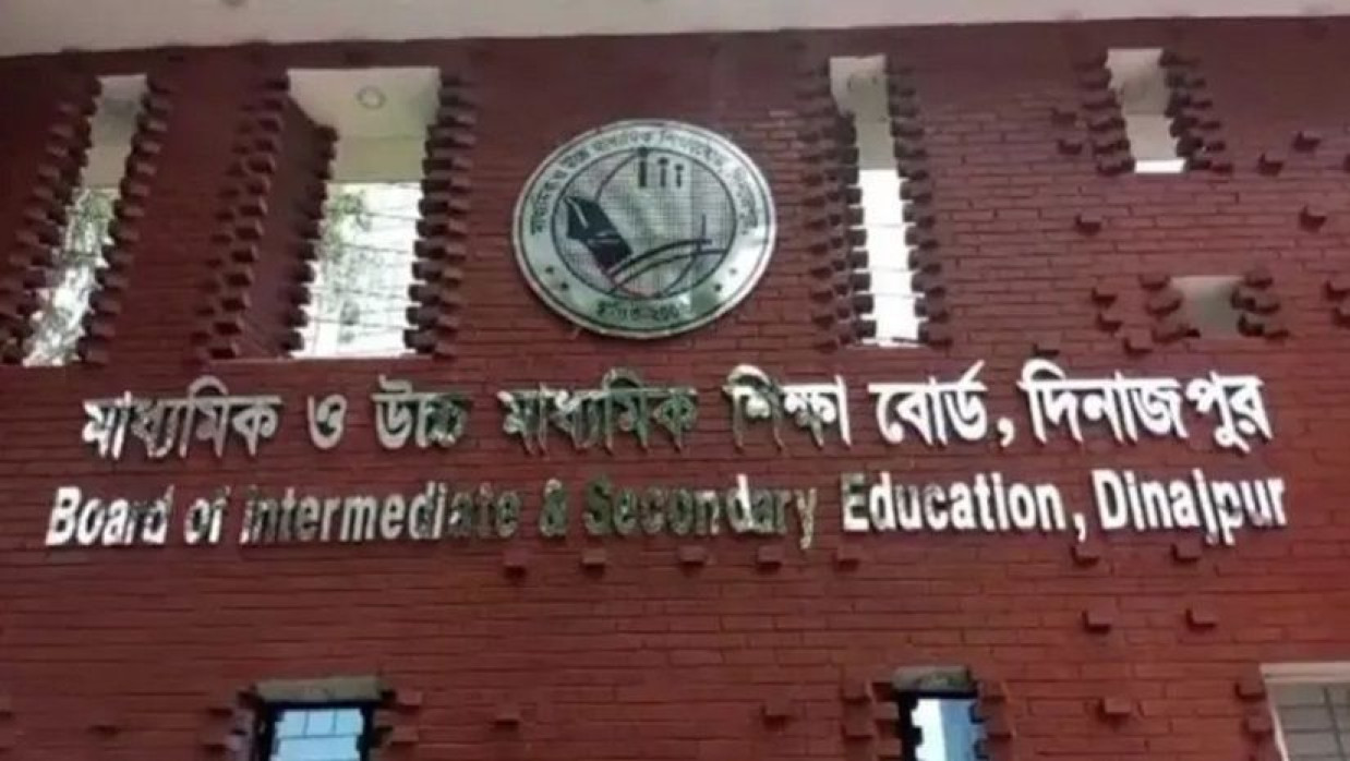 দিনাজপুর মাধ্যমিক ও উচ্চ মাধ্যমিক শিক্ষা বোর্ড