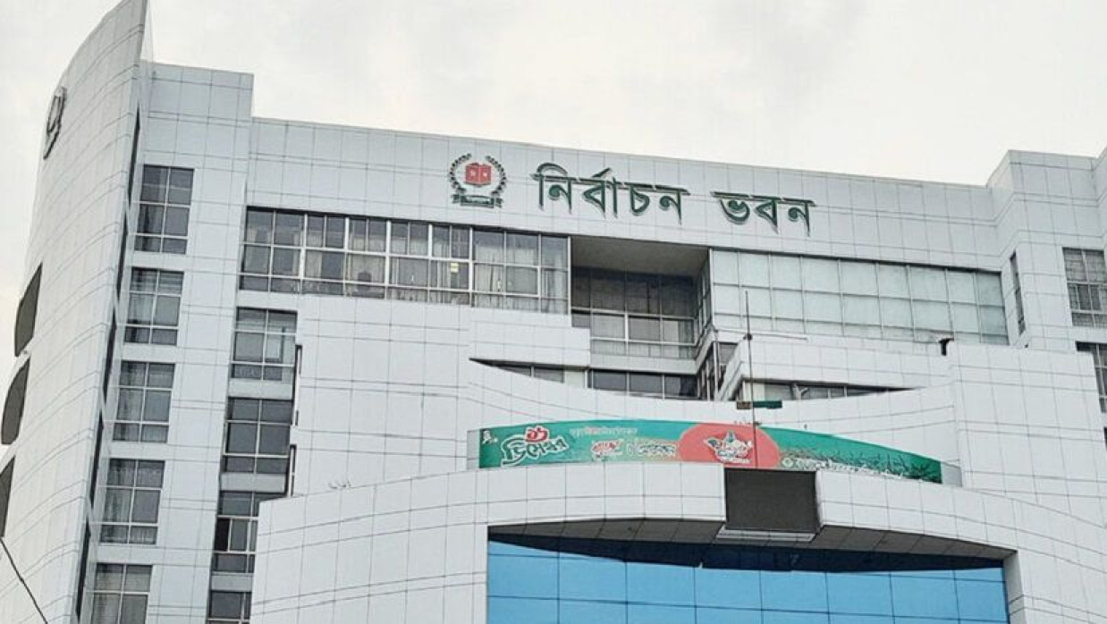 নির্বাচন ভবন