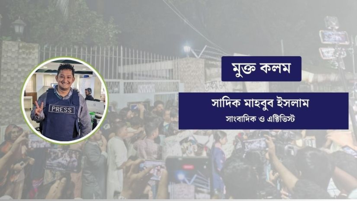 সাদিক মাহবুব ইসলাম