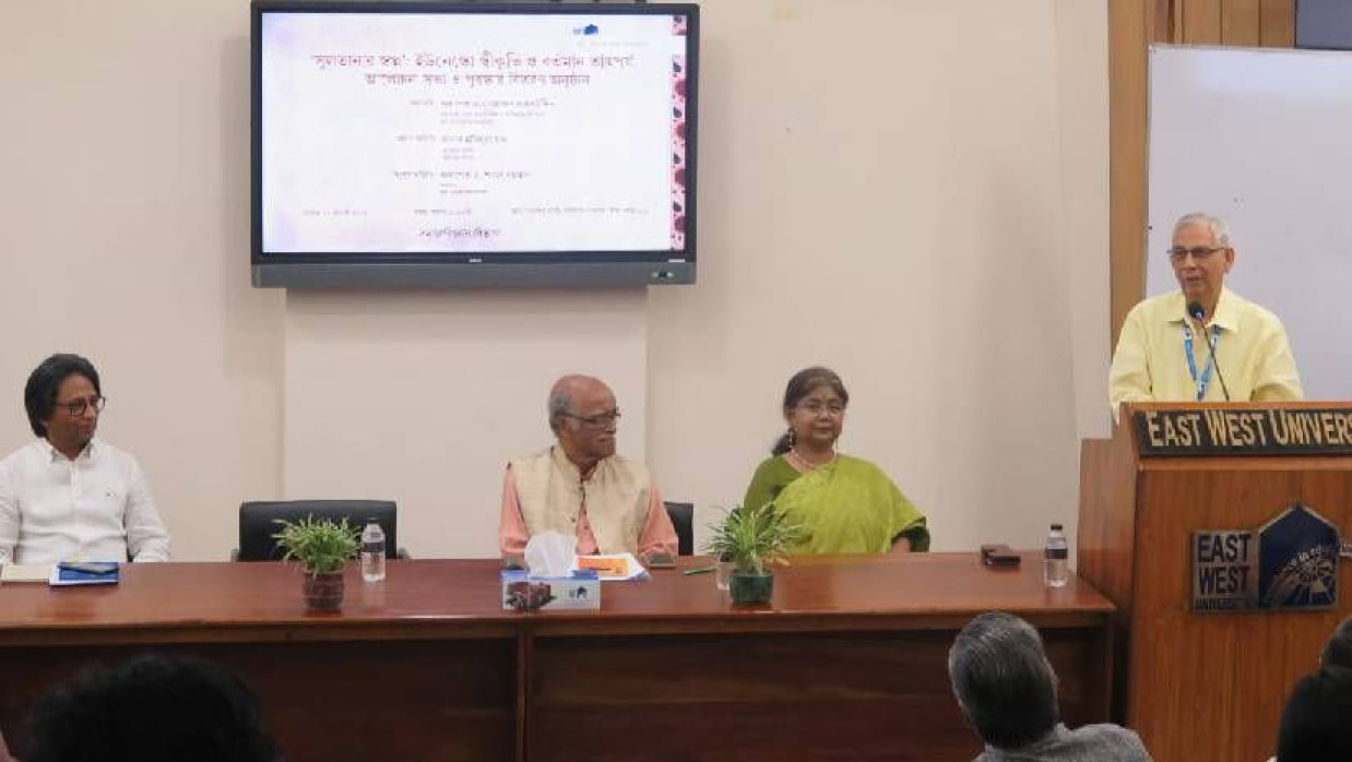 ইস্ট ওয়েস্ট ইউনিভার্সিটিতে সেমিনার অনুষ্ঠিত