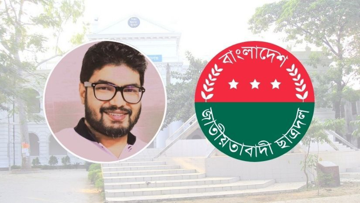 জবি) শাখা ছাত্রদলের সদস্য সচিব শামসুল আরেফিন