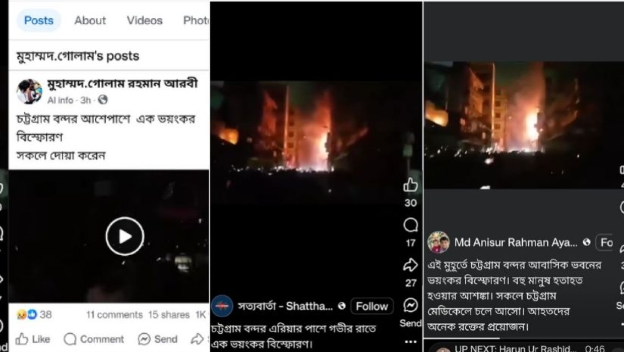 ফেসবুকে ছড়িয়ে পড়া পোস্ট