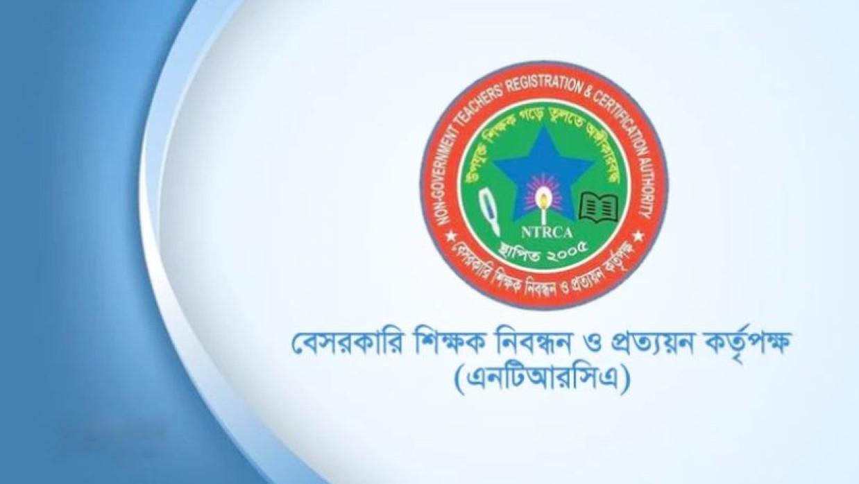 এনটিআরসিএ