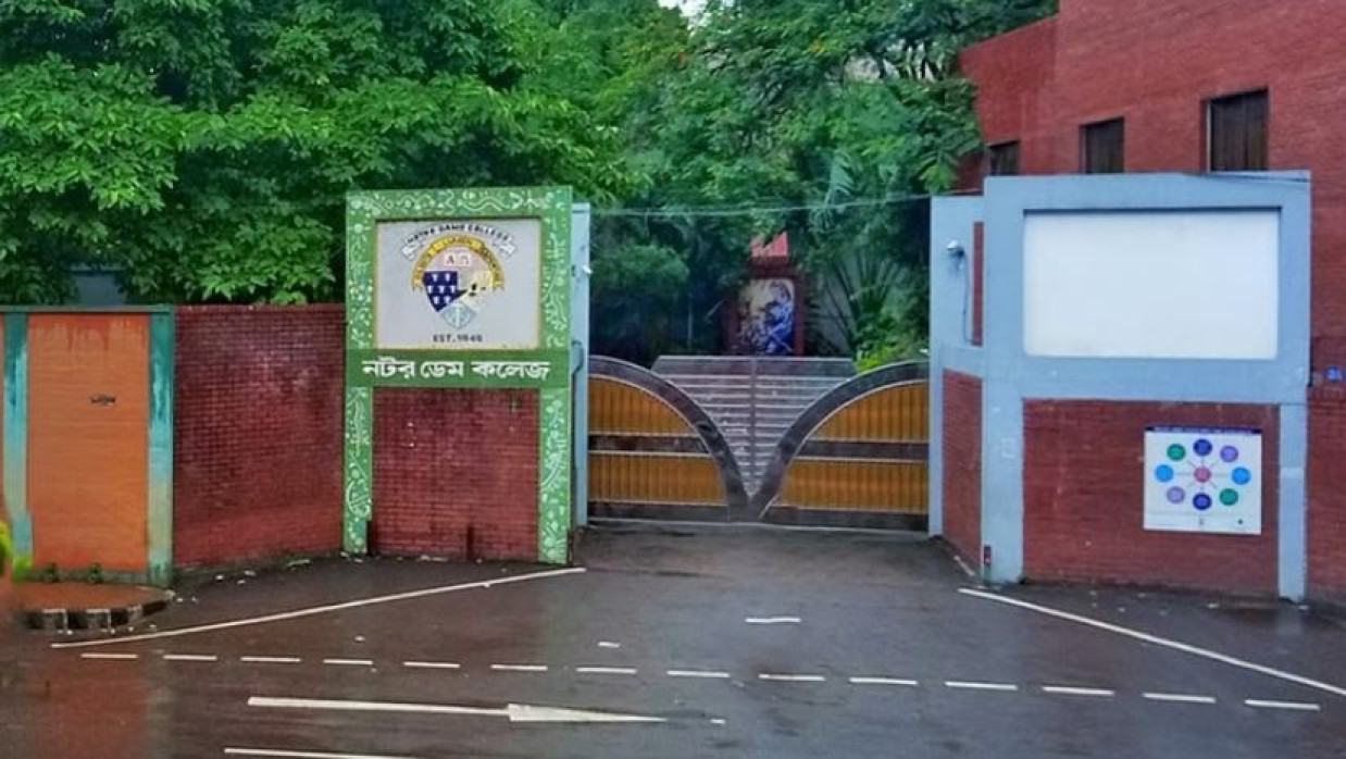 নটর ডেম কলেজ