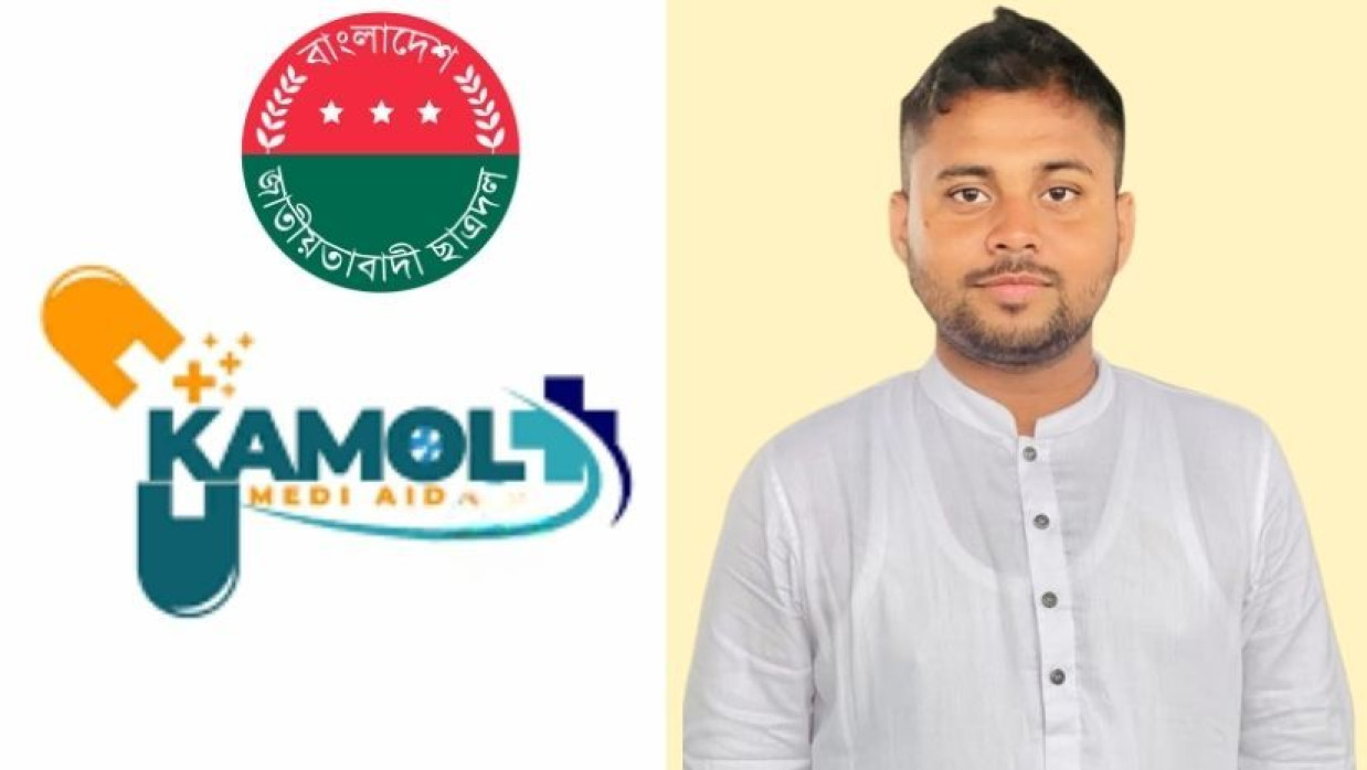 কমল মেডি এইড-ছাত্রদলের লোগো ও আবু বকর খান
