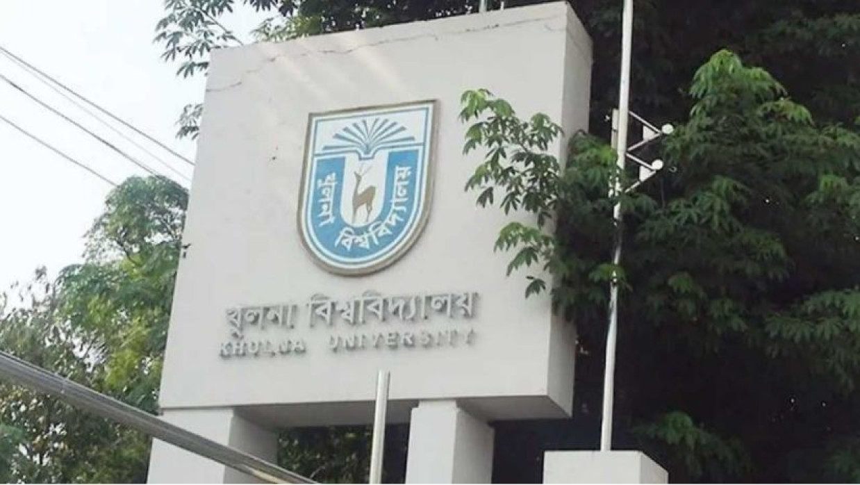 খুবি ক্যাম্পাস